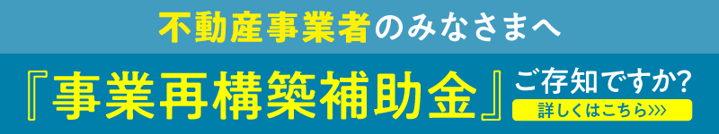 2020年度小規模事業者持続化補助金お考えの事業者様へ