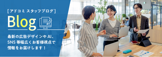 スタッフブログ
