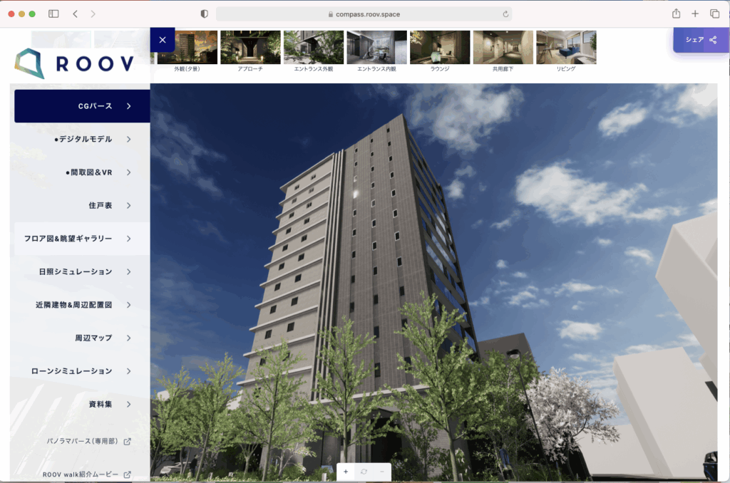 ROOV compassデモ画面