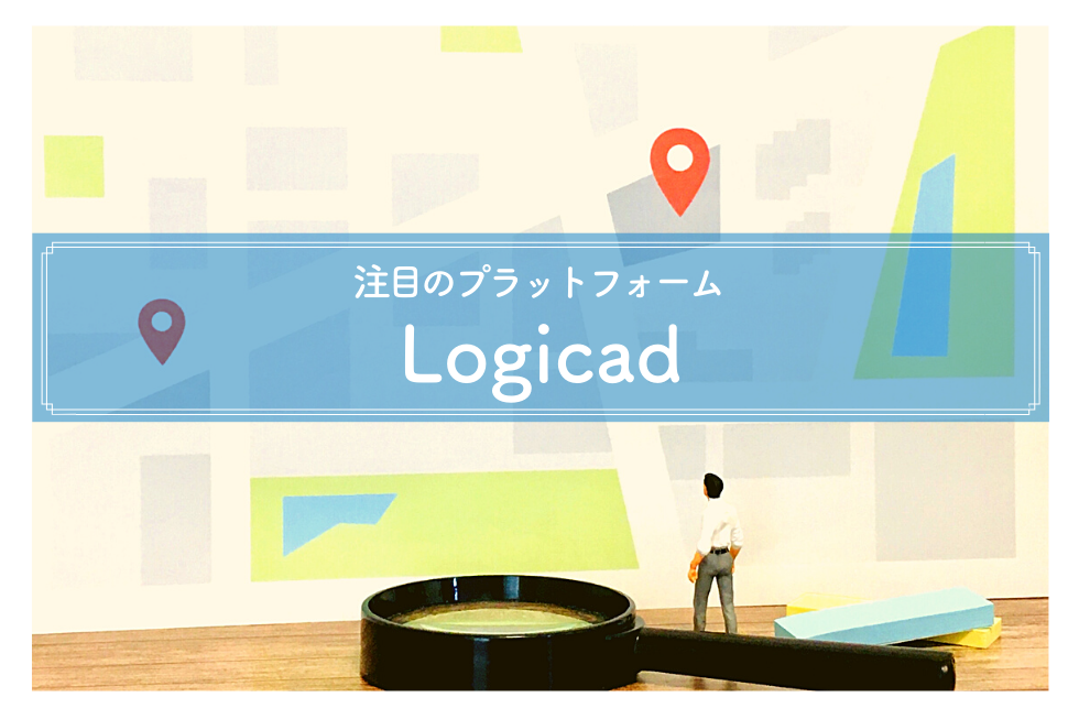 【実例】Logicad(ロジカド)を活用した不動産広告事例と特徴の紹介