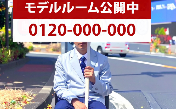 プラカード