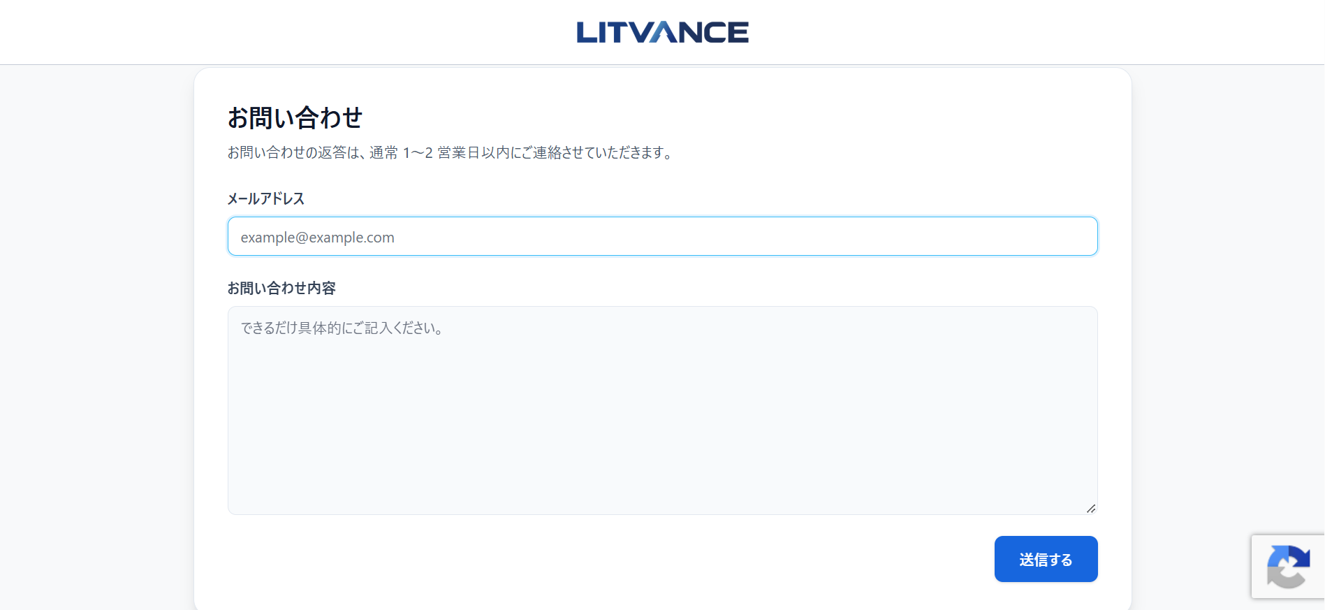 サービス内のお問い合わせ画面