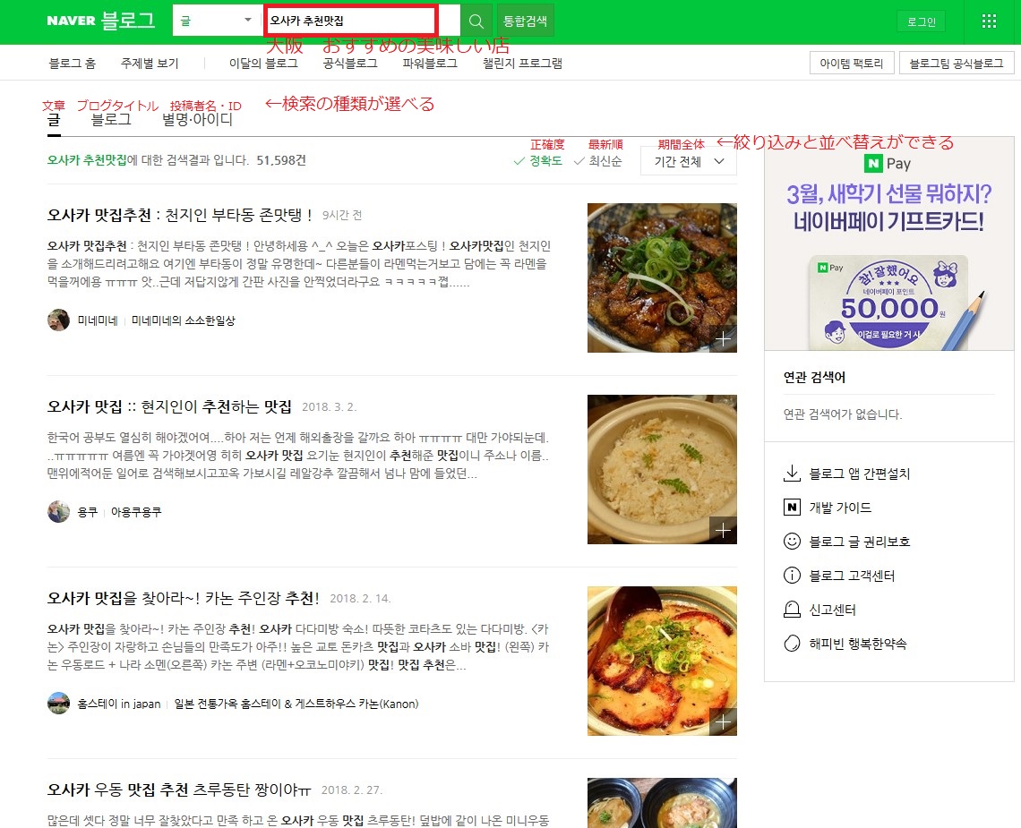 韓国のサイトでブログを開設しよう Naverブログ編 前編 不動産
