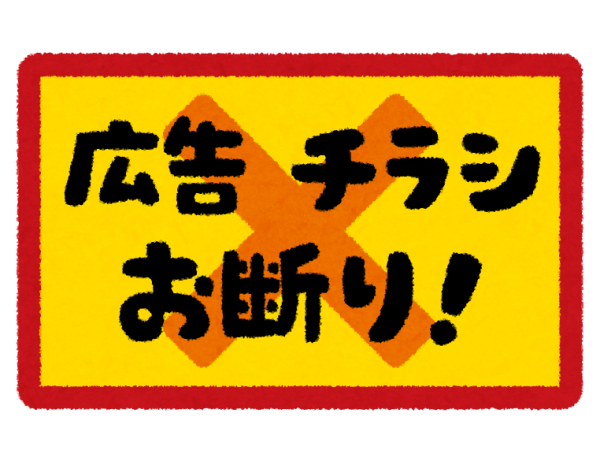 チラシだってまだまだいける チラシ配布のお話 不動産広告 大阪の総合広告会社 アド コミュニケーションズ
